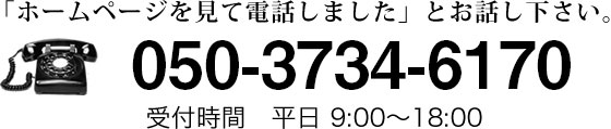 オゾンマート電話番号